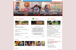 Детский театр марионеток