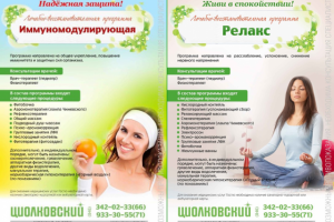 Работа 3248379