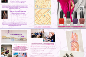 Работа 3248369