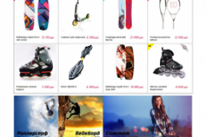 Интернет-магазин SuperShop