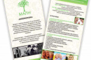 флаер "Психолог " 2