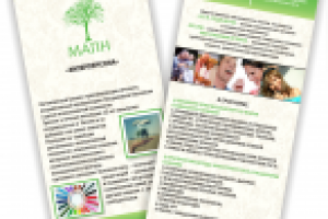 флаер "Психолог "