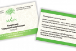 визитка "Психолог" 2