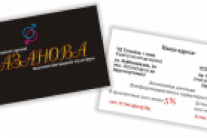 визитка "Казанова" 2