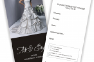 этикетка "MS Style"