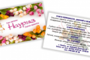 визитка салон красоты "Наурыз"