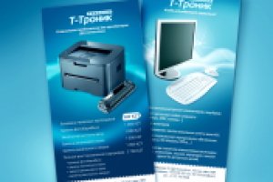 флаер T-Троник