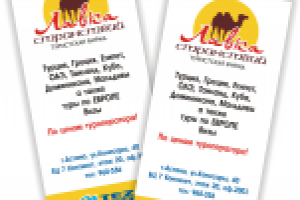 Банер Лавка Странствий