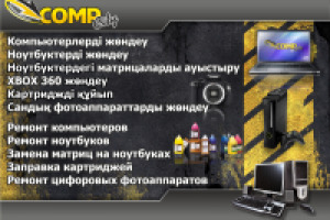 банер CompCity