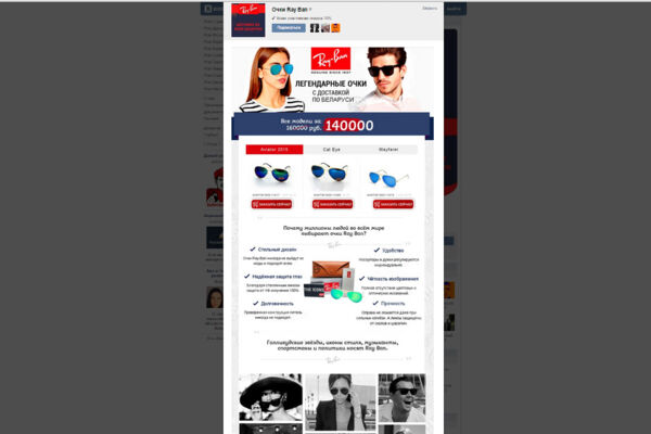 Очки Ray Ban