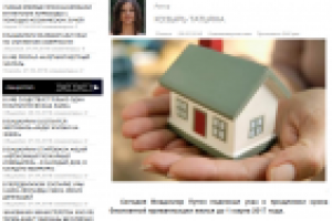 Новостная лента города Уфа.