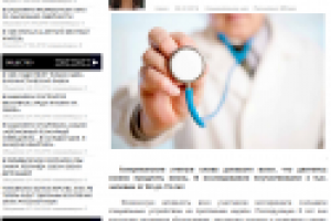 Новостная лента города Уфа.