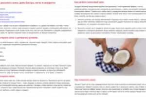 Как открыть кокос в домашних условиях