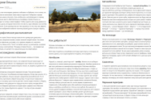 Остров Ольхон (Байкал)