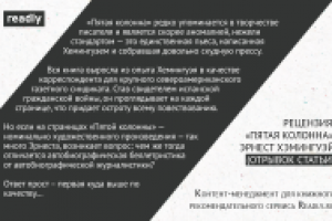 Статьи для книжного сервиса Readly.ru