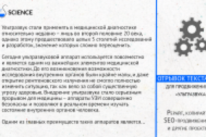 Ультразвуковые аппараты