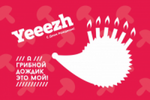 Открытка на ДР