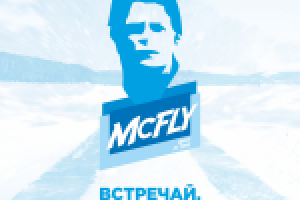 #imsiberian McFly 21 october 2015