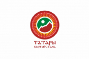 Логотип для сообщества «Татары Кыргызстана»