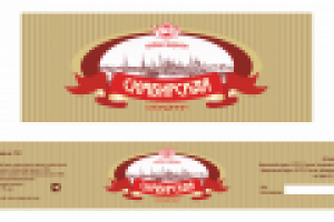 Колбасная этикетка «Симбирская»