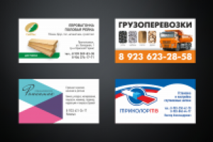 Визитки (2)
