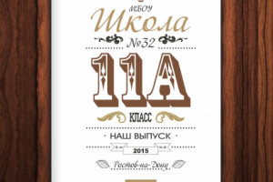 Работа 3197219