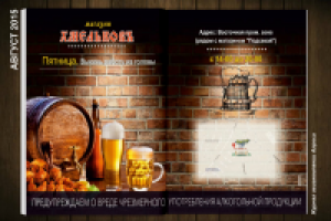 Дизайн макета Магазин "Хмельковъ. Журнал