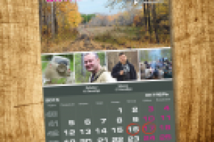 Дизайн календаря "КЛУБ UAZ PATRIOT" Красноярск. Обложка + 12 мес