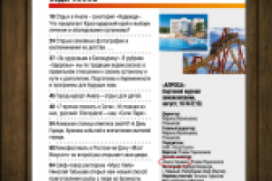 Содержание. Дизайн макетов: Хажиева Алиса.