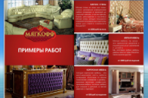 Работа 2606601