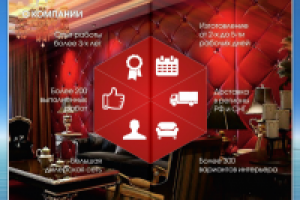 Работа 2606590