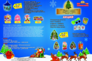 Работа 2606574