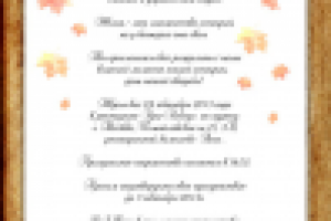 Работа 2606299