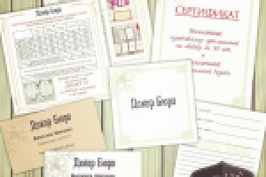 Работа 2606288