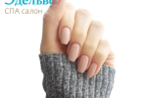 Пост для СПА-салона