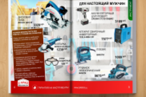 Верста журнала Строй материалы