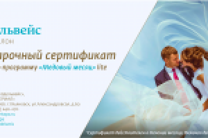 Сертификаты СПА