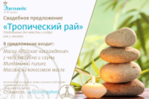 Сертификаты СПА