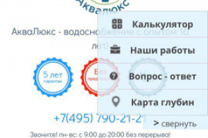 Работа 3249508