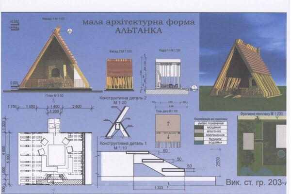 Работа 2401843