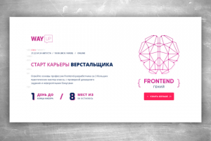 Frontend - Гений