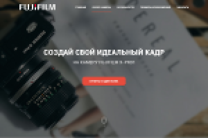 Лендинг фотокамеры Fujifilm