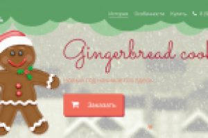 Gingerman cookies