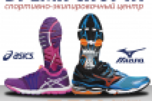 Реклама для спортивного магазина