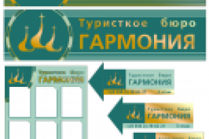 информационные таблички и стенды