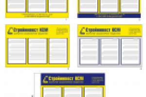 информационный стенд