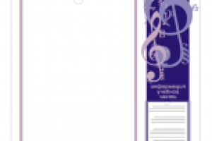 информационный стенд