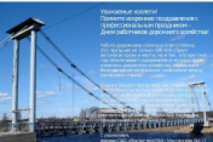 поздравление