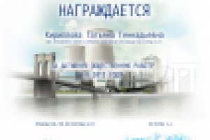 поздравление