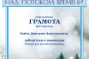 поздравление